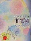 hamon_11th