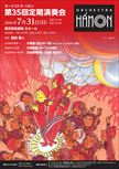 hamon_35th