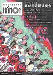 hamon_38th